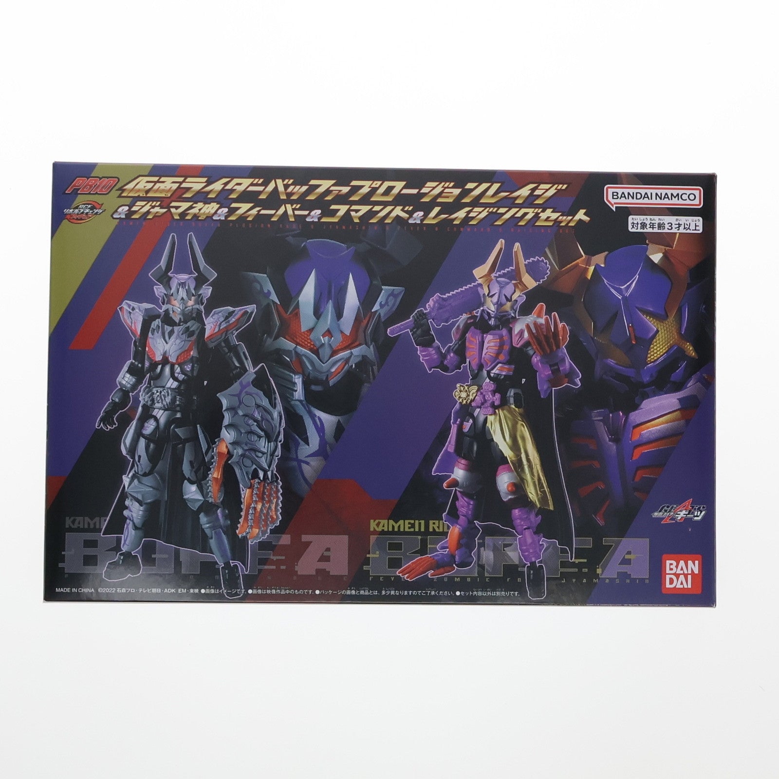【中古即納】[FIG] プレミアムバンダイ限定 仮面ライダーバッファプロージョンレイジ&ジャマ神&フィーバー&コマンド&レイジングセット 仮面ライダーギーツ リボルブチェンジフィギュア 完成品 可動フィギュア バンダイ(20240831)