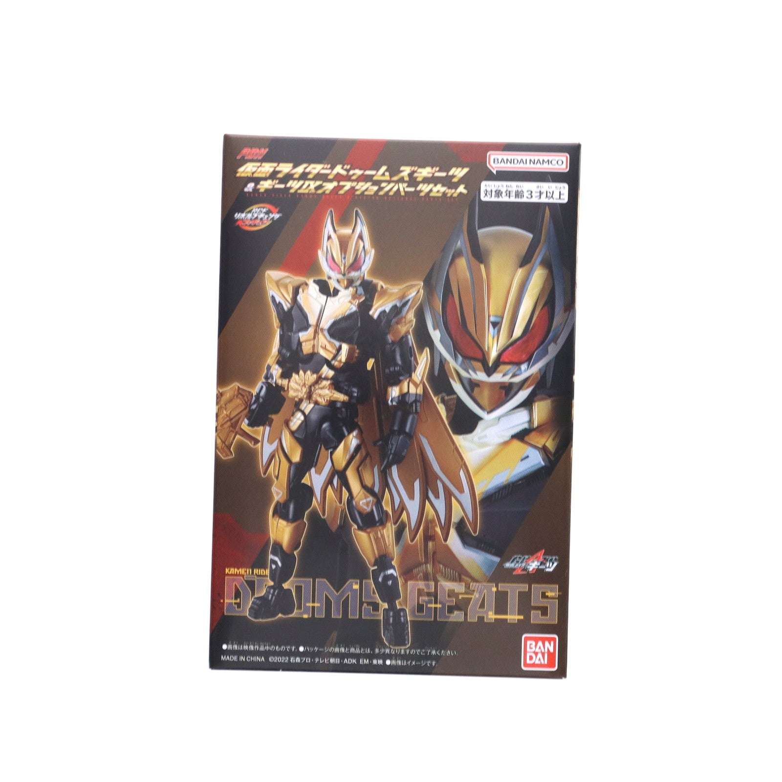 【中古即納】[FIG] プレミアムバンダイ限定 仮面ライダードゥームズギーツ&ギーツIX オプションパーツセット リボルブチェンジフィギュア 完成品 可動フィギュア バンダイ(20240930)