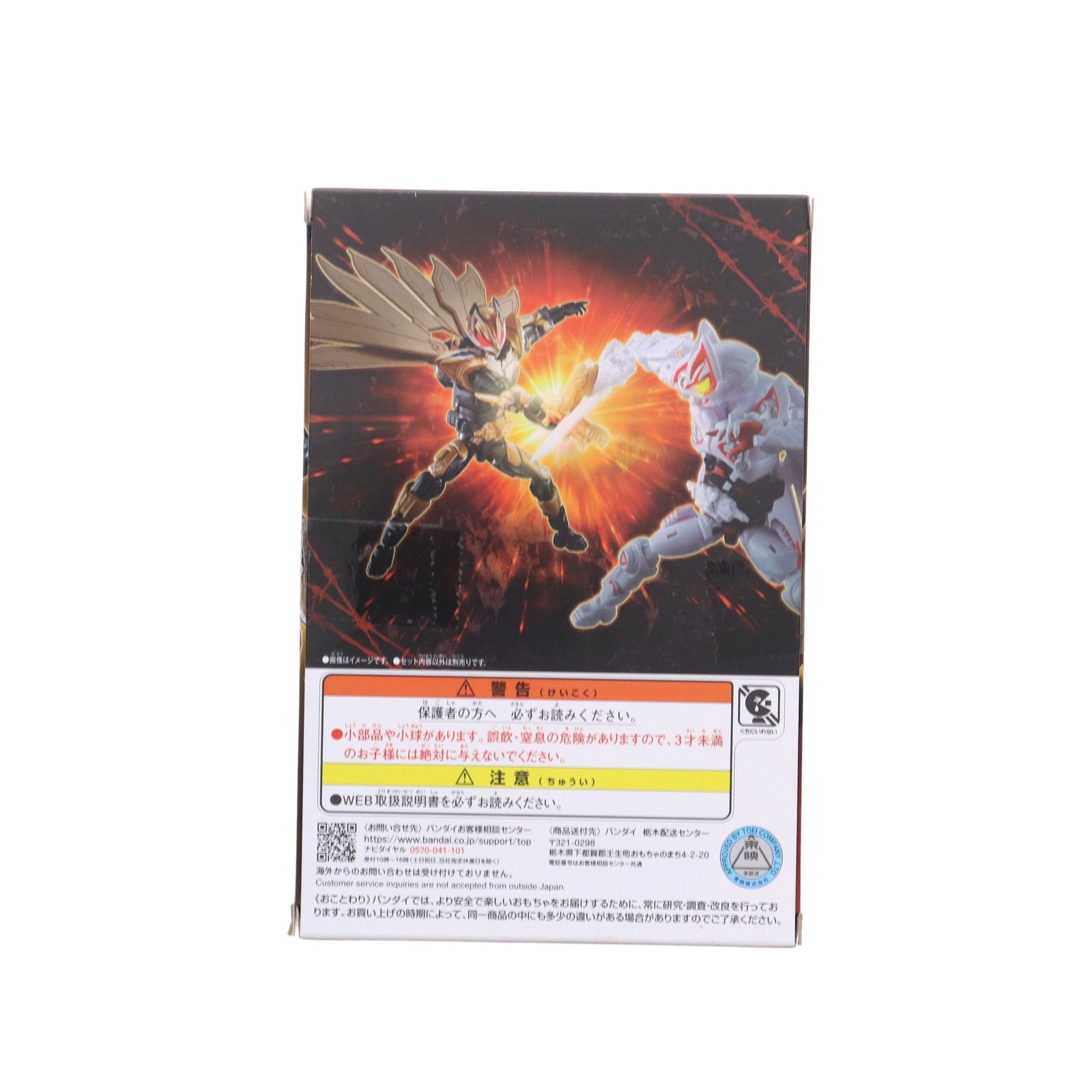 【中古即納】[FIG] プレミアムバンダイ限定 仮面ライダードゥームズギーツ&ギーツIX オプションパーツセット リボルブチェンジフィギュア 完成品 可動フィギュア バンダイ(20240930)