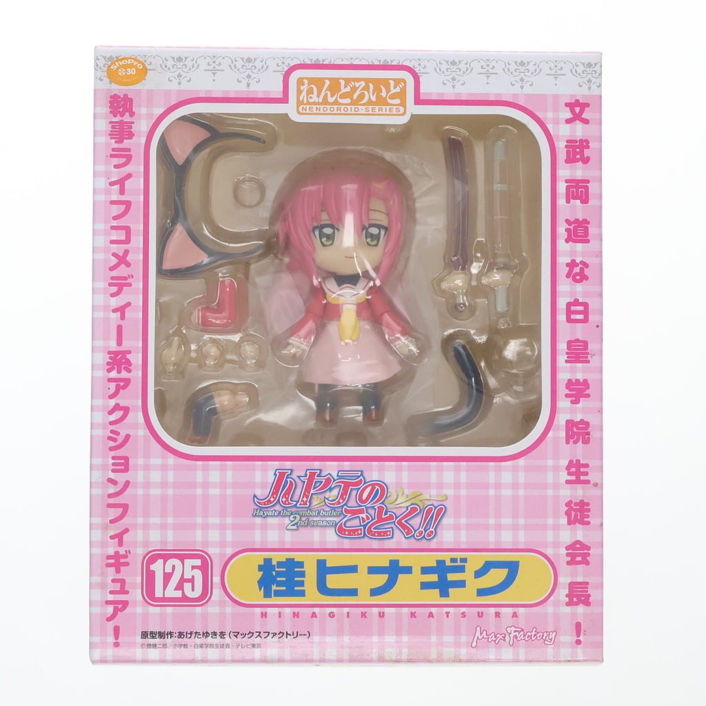 中古即納】[FIG]ねんどろいど 125 桂ヒナギク(かつらひなぎく