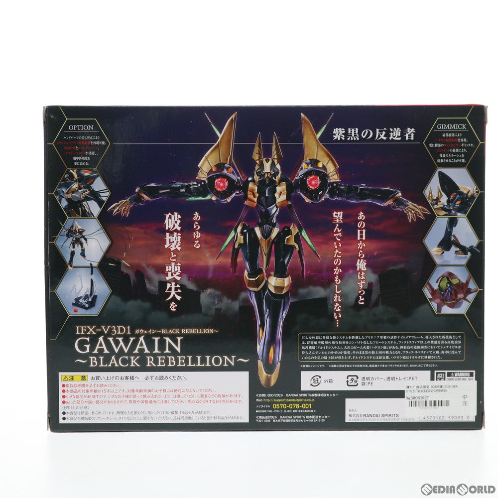 【中古即納】[FIG] 魂ウェブ商店限定 ROBOT魂(SIDE KMF) ガウェイン～BLACK REBELLION～ コードギアス 反逆のルルーシュ 完成品 可動フィギュア バンダイスピリッツ(20200731)