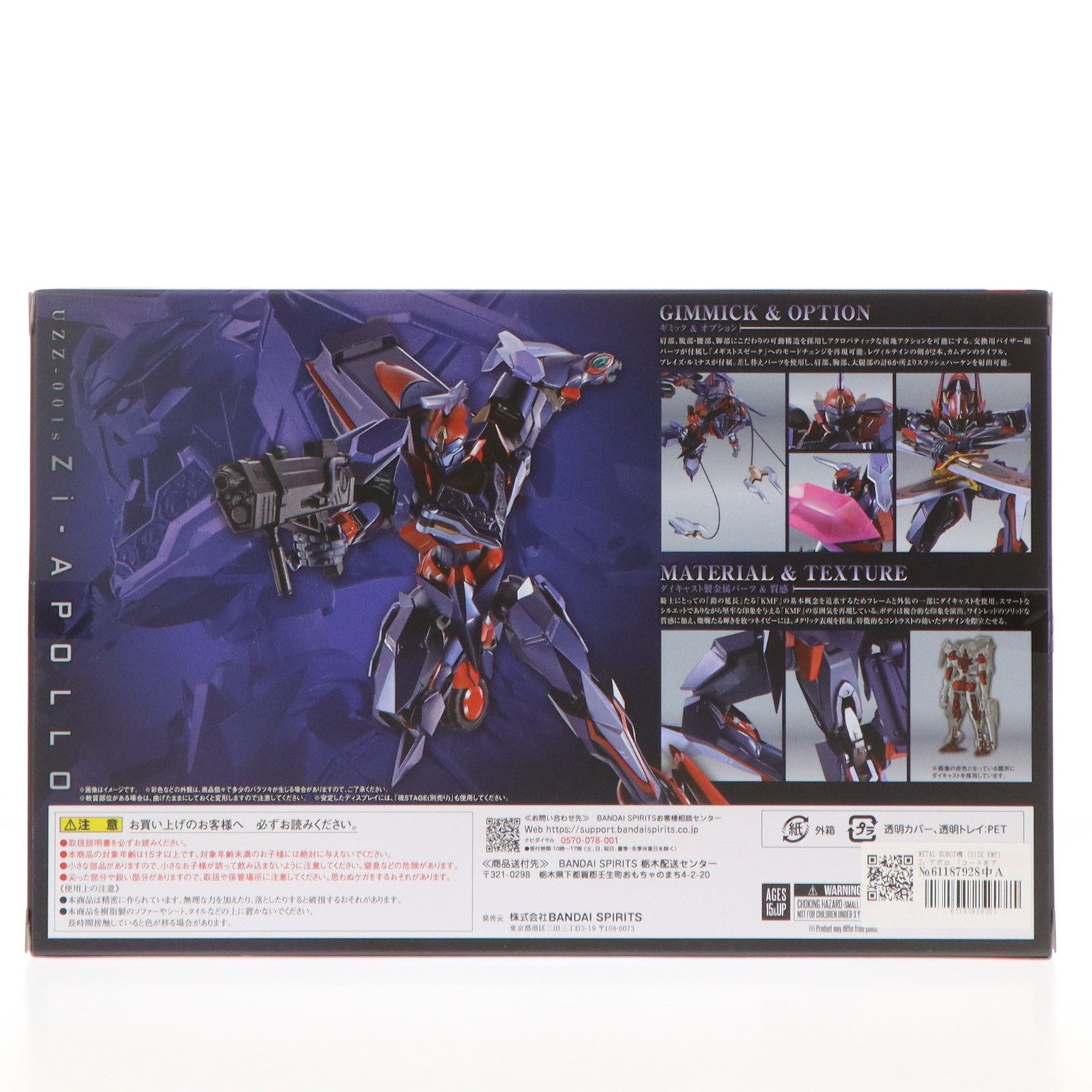 【中古即納】[FIG] 魂ウェブ商店限定 METAL ROBOT魂(SIDE KMF) Zi-アポロ コードギアス 奪還のロゼ 完成品 可動フィギュア バンダイスピリッツ(20250124)