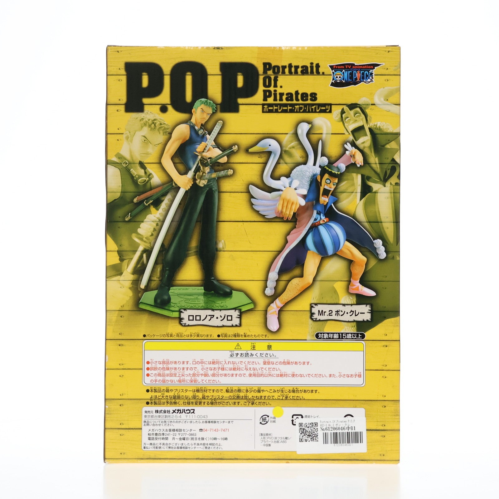 MegaHouse - Portrait.Of.Pirates P.O.P NEO-3 Mr.2 ボン・クレー ONE PIECE(ワンピース) 1/8 完成品 フィギュア メガハウス Amazon.co.jp: Portrait.Of.Pirates ワンピースシリーズNEO-3 Mr