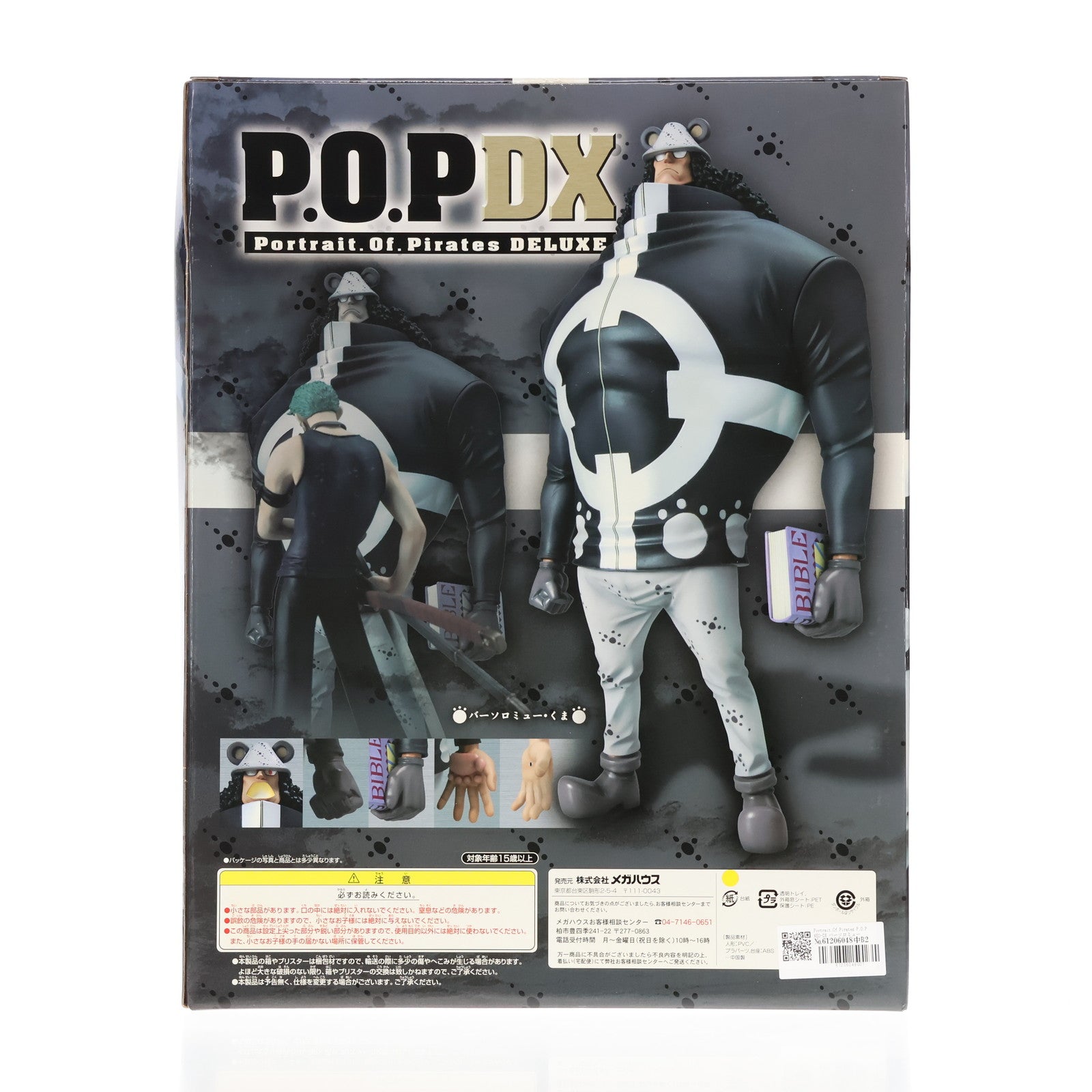 【中古即納】[FIG] Portrait.Of.Pirates P.O.P NEO-DX バーソロミュー・くま ONE PIECE(ワンピース) 完成品 フィギュア メガハウス(20110625)