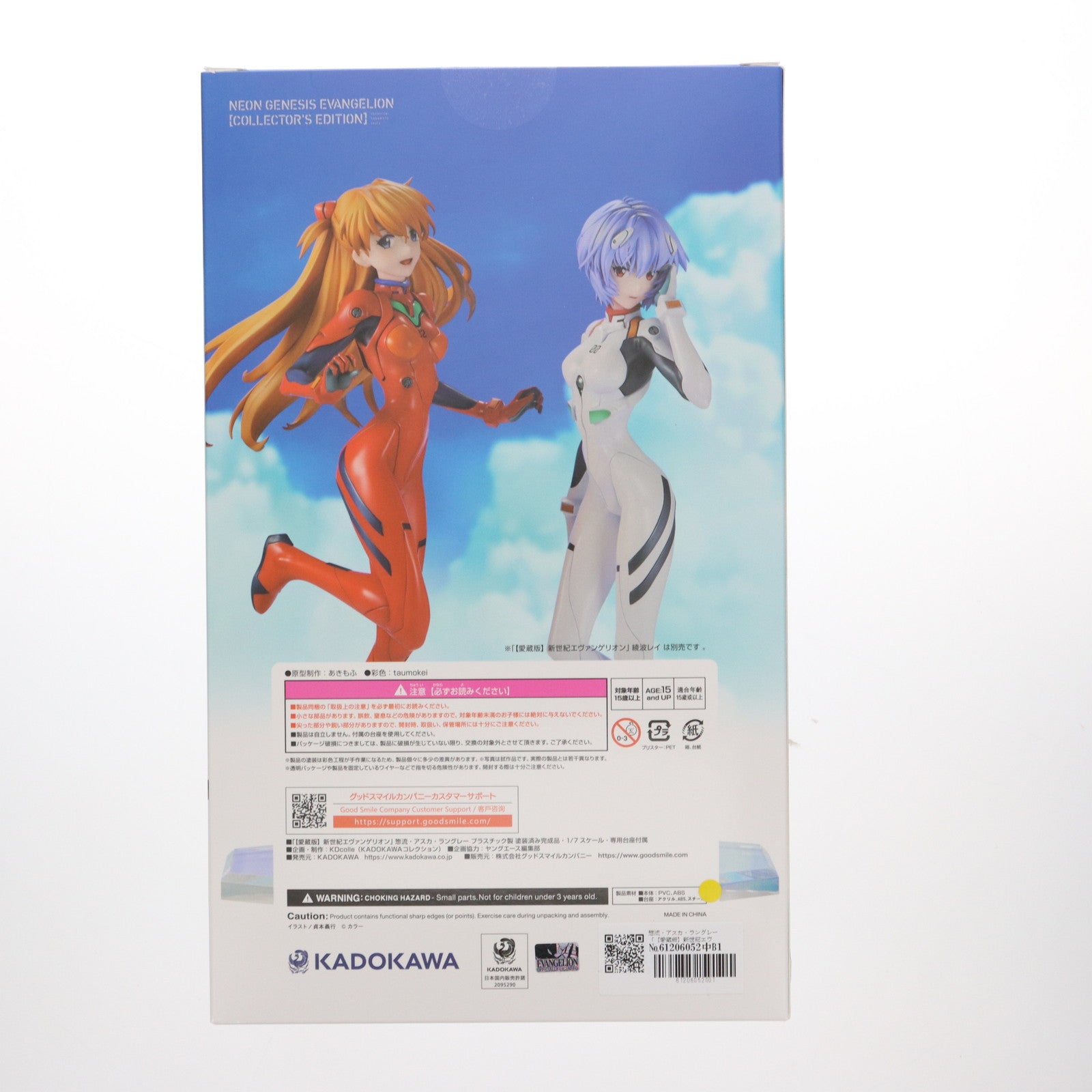 【中古即納】[FIG] 惣流・アスカ・ラングレー 「【愛蔵版】新世紀エヴァンゲリオン」 1/7 完成品 フィギュア KADOKAWA(カドカワ)(20250330)
