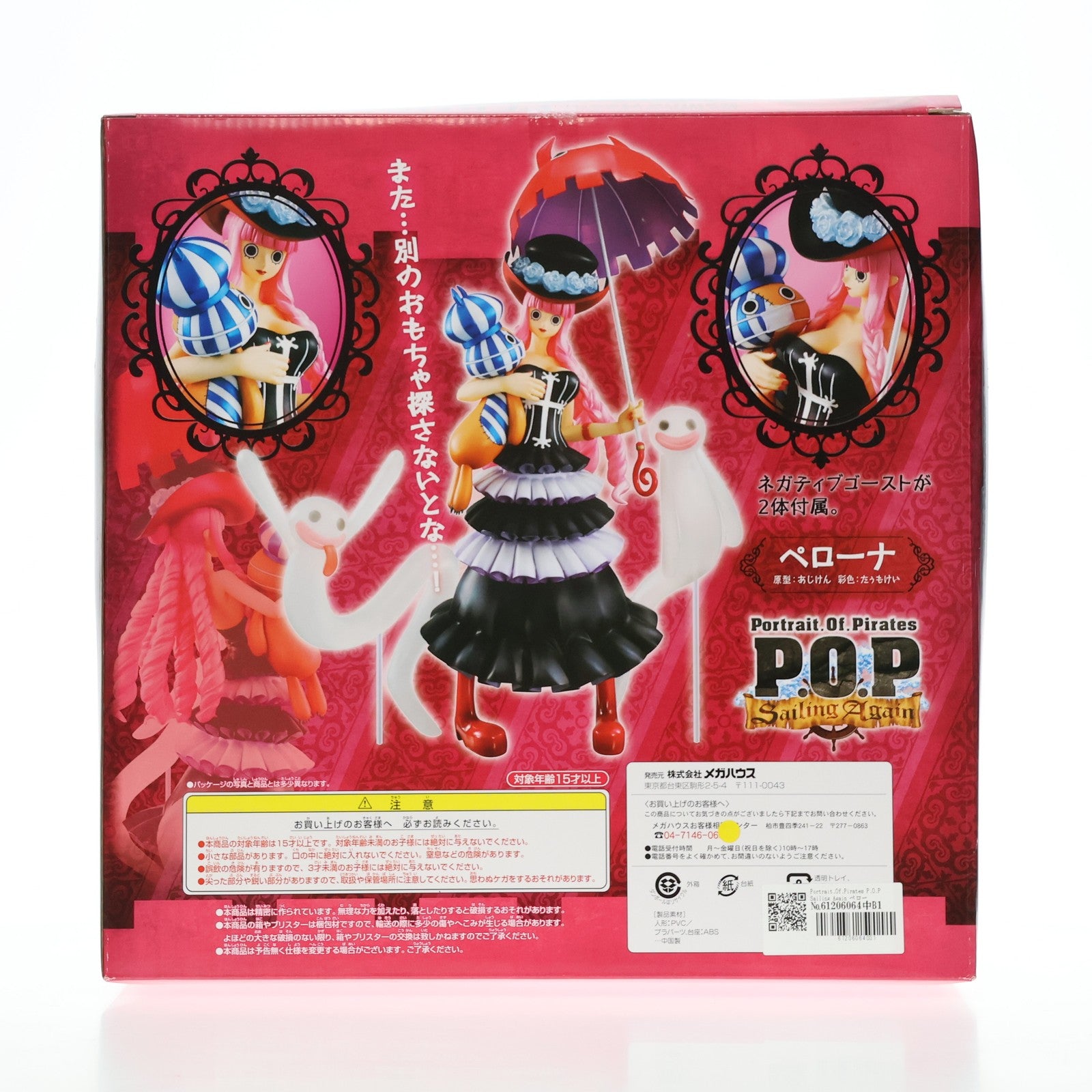 【中古即納】[FIG] Portrait.Of.Pirates P.O.P Sailing Again ペローナ ONE PIECE(ワンピース) 1/8 完成品 フィギュア メガハウス(20130201)
