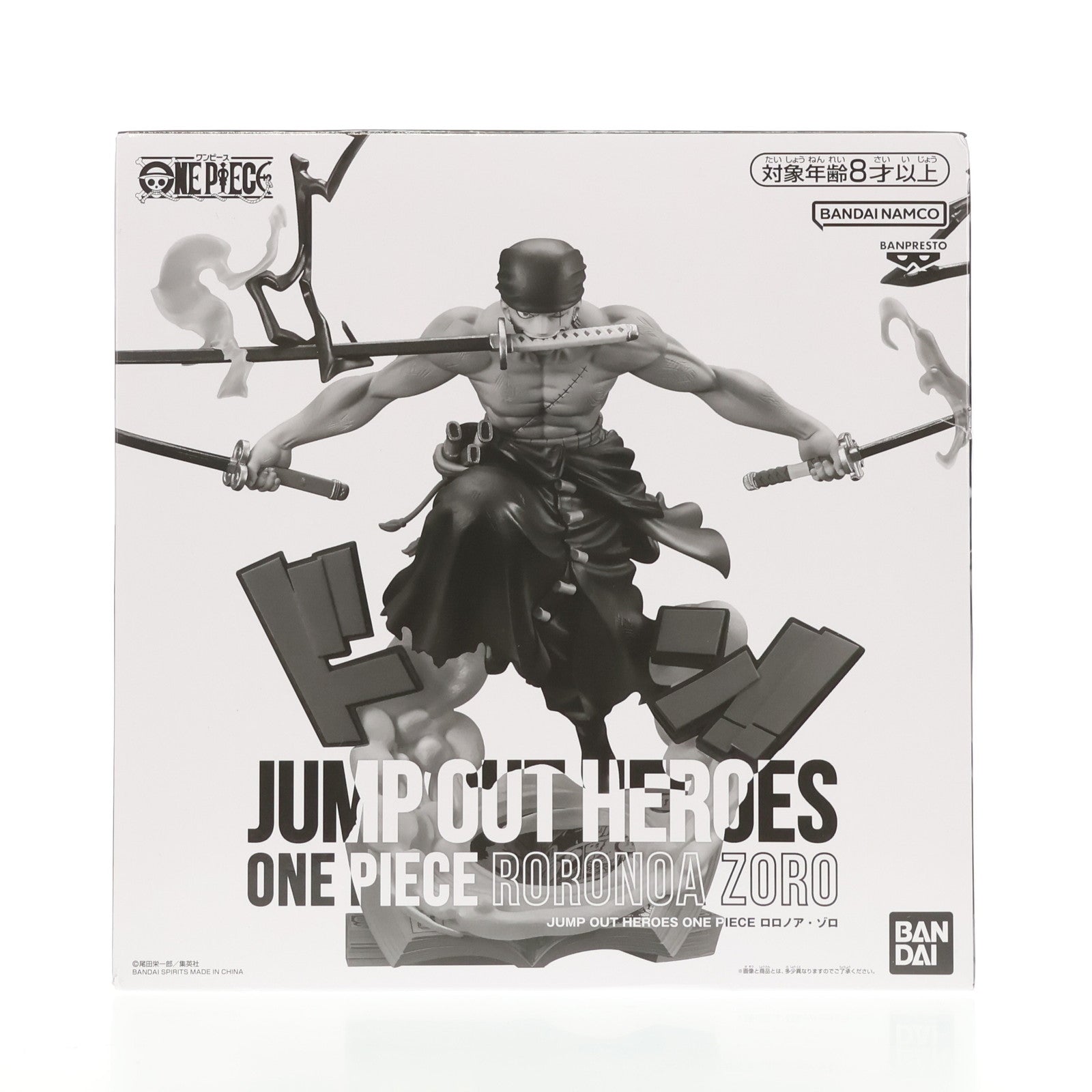 【中古即納】[FIG] ロロノア・ゾロ OUT OF HEROES ONE PIECE RORONOA ZORO バリュアブルサマー 応募者全員サービス 第4弾 ONE PIECE(ワンピース) 完成品 フィギュア バンダイスピリッツ(20230210)