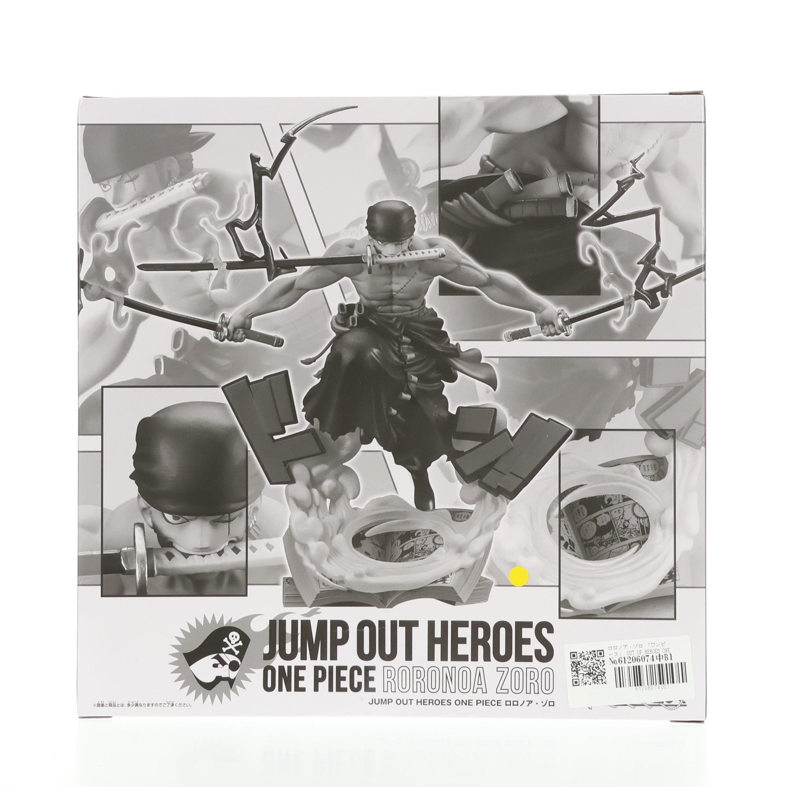 【中古即納】[FIG] ロロノア・ゾロ OUT OF HEROES ONE PIECE RORONOA ZORO バリュアブルサマー 応募者全員サービス 第4弾 ONE PIECE(ワンピース) 完成品 フィギュア バンダイスピリッツ(20230210)
