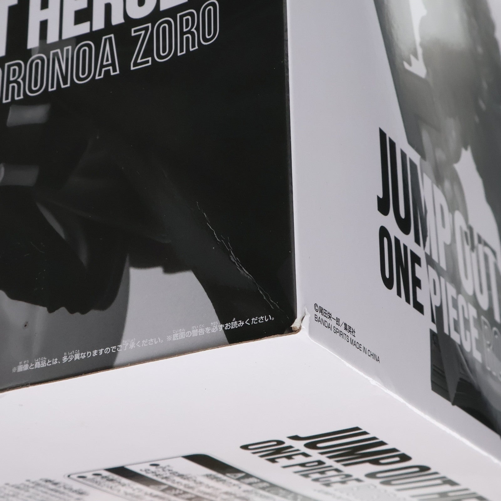 【中古即納】[FIG] ロロノア・ゾロ OUT OF HEROES ONE PIECE RORONOA ZORO バリュアブルサマー 応募者全員サービス 第4弾 ONE PIECE(ワンピース) 完成品 フィギュア バンダイスピリッツ(20230210)