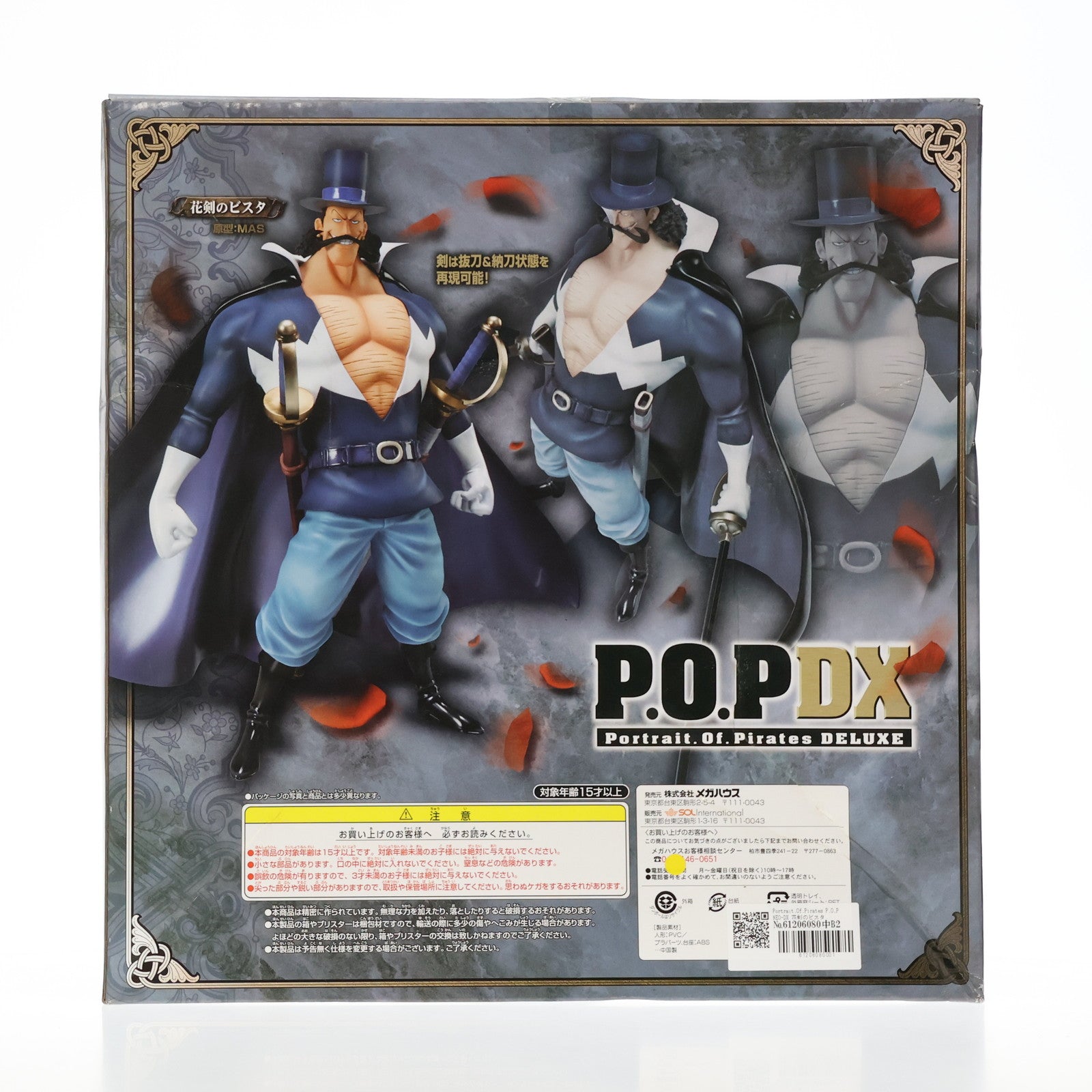 【中古即納】[FIG] Portrait.Of.Pirates P.O.P NEO-DX 花剣のビスタ ONE PIECE(ワンピース) 完成品 フィギュア メガハウス(20110630)
