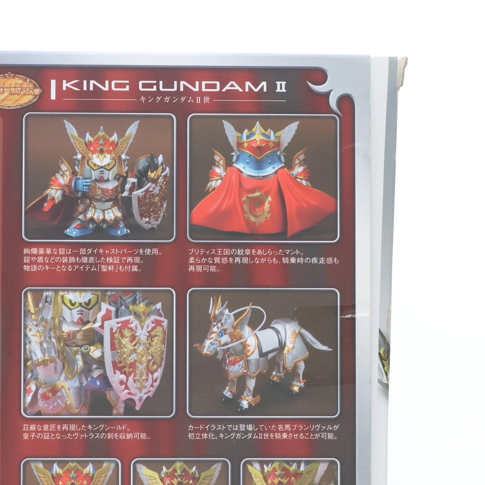 FIG]魂ウェブ商店限定 SDX キングガンダムII世 SDガンダム外伝