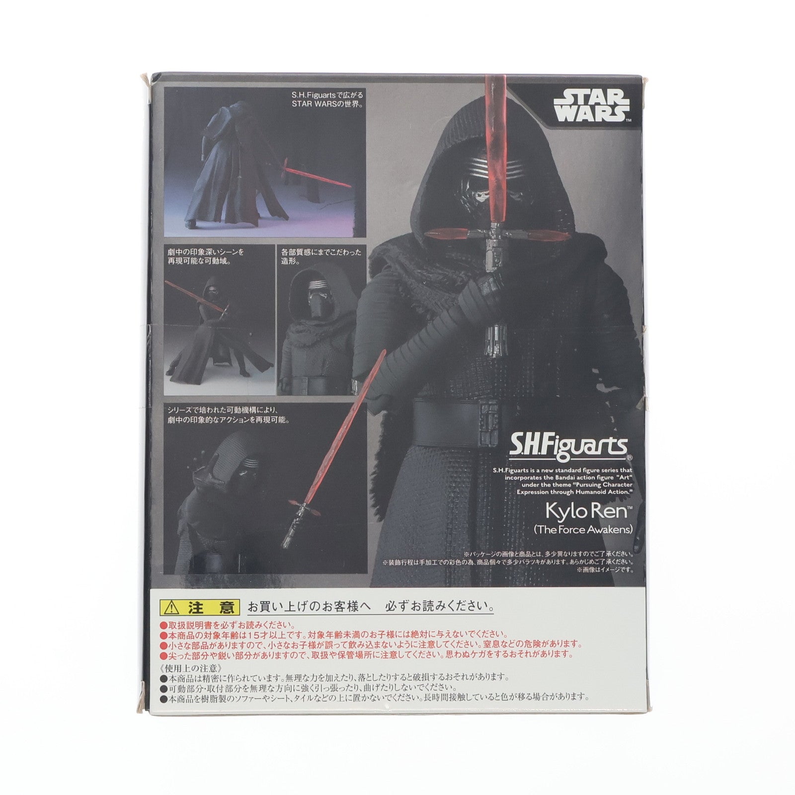 【中古即納】[FIG] S.H.Figuarts(フィギュアーツ) カイロ・レン STAR WARS(スター・ウォーズ)/フォースの覚醒 完成品 可動フィギュア(20151218)