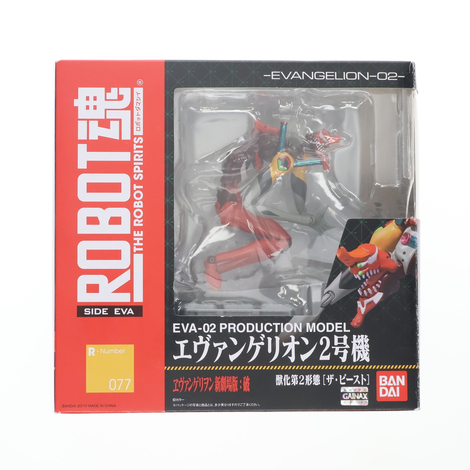 【中古即納】[FIG] ROBOT魂(SIDE EVA) エヴァンゲリオン2号機 獣化第2形態[ザ・ビースト] ヱヴァンゲリヲン新劇場版:破 完成品 可動フィギュア バンダイ(20101030)