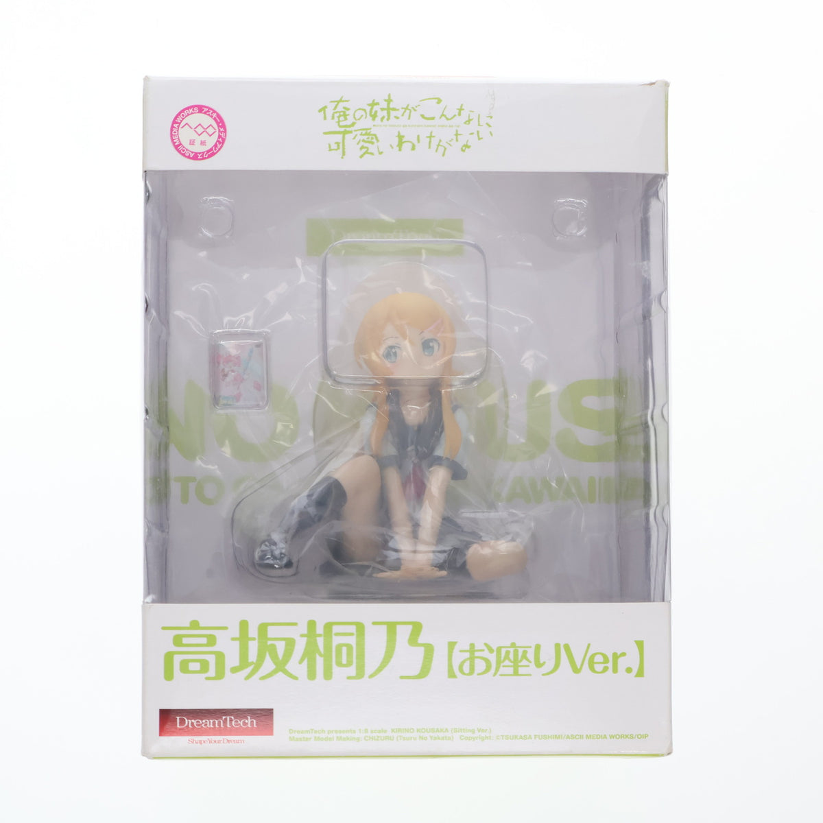 【中古】高坂 桐乃【お座りVer.】「ドリームテック」フィギュアシリーズ 楽天市場】【中古】[FIG] ドリームテック 高坂桐乃【お座りVer
