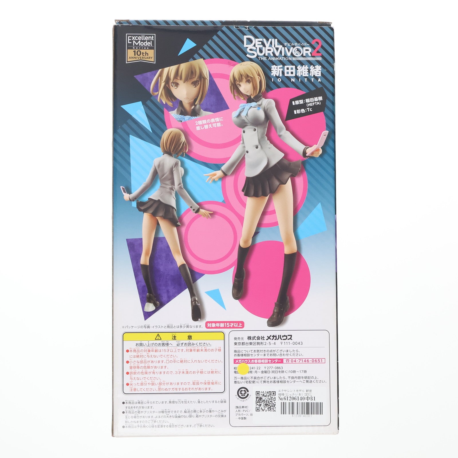 【中古即納】[FIG] エクセレントモデル 新田維緒(にったいお) DEVIL SURVIVOR 2 the ANIMATION(デビルサバイバー2 ジ・アニメーション) 1/8 完成品 フィギュア メガハウス(20131129)