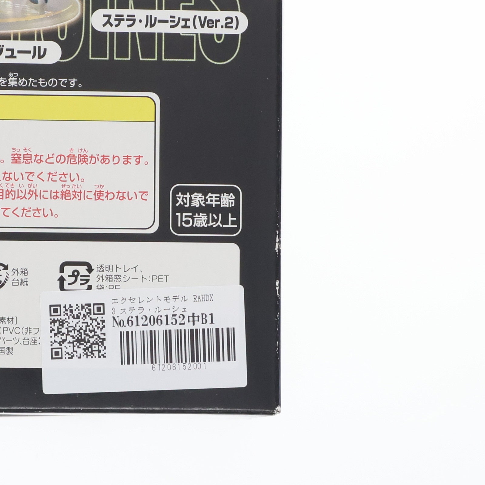 【中古即納】[FIG] エクセレントモデル RAHDX 3 ステラ・ルーシェ Ver.2 機動戦士ガンダムSEED DESTINY(シード デスティニー) 1/8 完成品 フィギュア メガハウス(20060202)