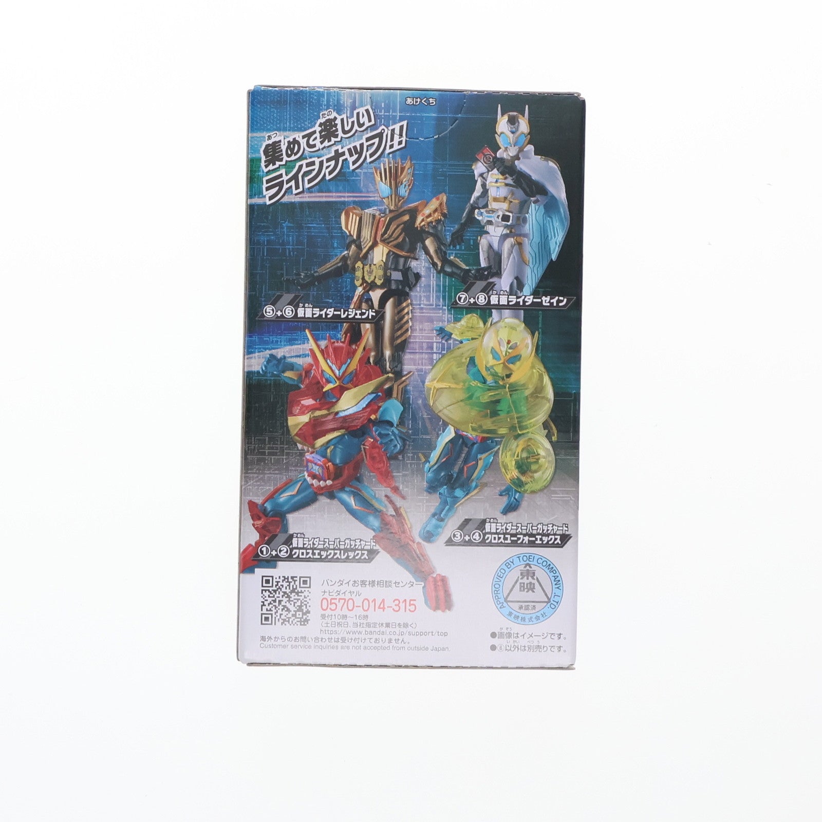 【中古即納】[FIG] (単品)(食玩) 6.レジェンドB 装動 仮面ライダーガッチャード→4← Feat.仮面ライダーアウトサイダーズ 可動フィギュア バンダイ(20240122)