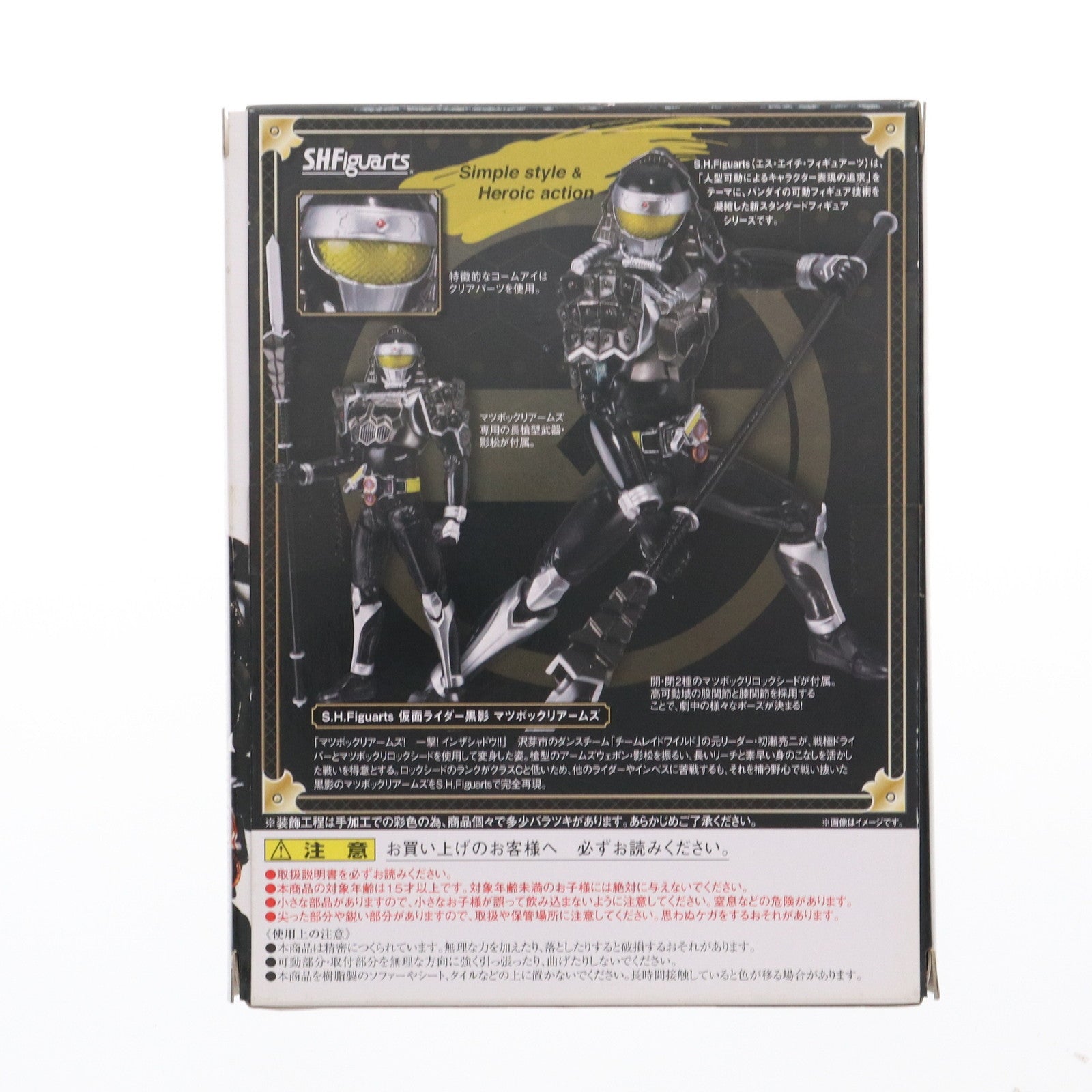 【中古即納】[FIG] 魂ウェブ商店限定 S.H.Figuarts(フィギュアーツ) 仮面ライダー黒影(くろかげ) マツボックリアームズ 仮面ライダー鎧武 完成品 可動フィギュア バンダイ(20141031)