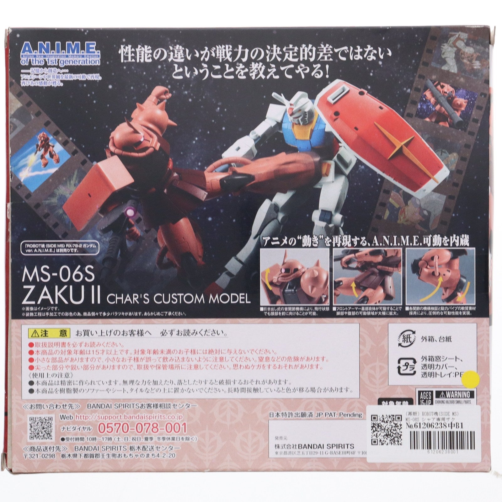 【中古即納】[FIG] (再販) ROBOT魂(SIDE MS) MS-06S シャア専用ザク ver. A.N.I.M.E. 機動戦士ガンダム 完成品 可動フィギュア バンダイスピリッツ(20190930)