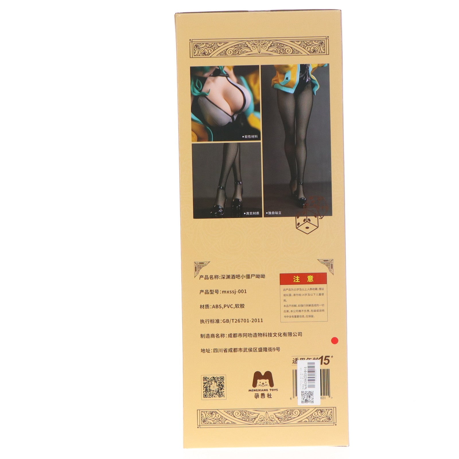 【中古即納】[FIG] バーアビス ヨーヨー 1/4 完成品 フィギュア MENGXIANG TOYS(20240929)