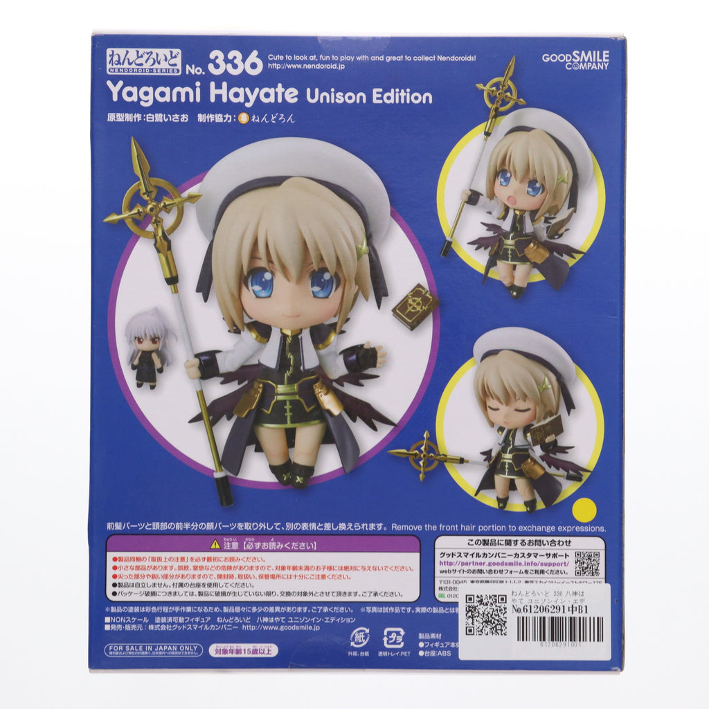 中古即納】[FIG]ねんどろいど 336 八神はやて ユニゾンイン