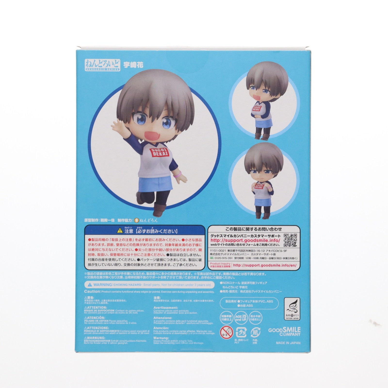 【中古即納】[FIG] ねんどろいど 1454 宇崎花(うざきはな) 宇崎ちゃんは遊びたい! 完成品 可動フィギュア グッドスマイルカンパニー(20210530)
