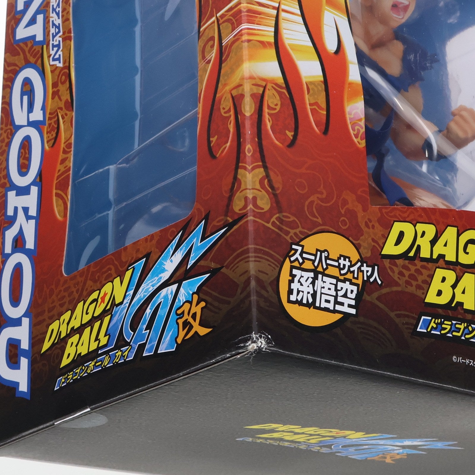 【中古即納】[FIG] (再販) 超像Artコレクション スーパーサイヤ人 孫悟空 ドラゴンボール改 完成品 フィギュア メディコス・エンタテインメント(20100417)