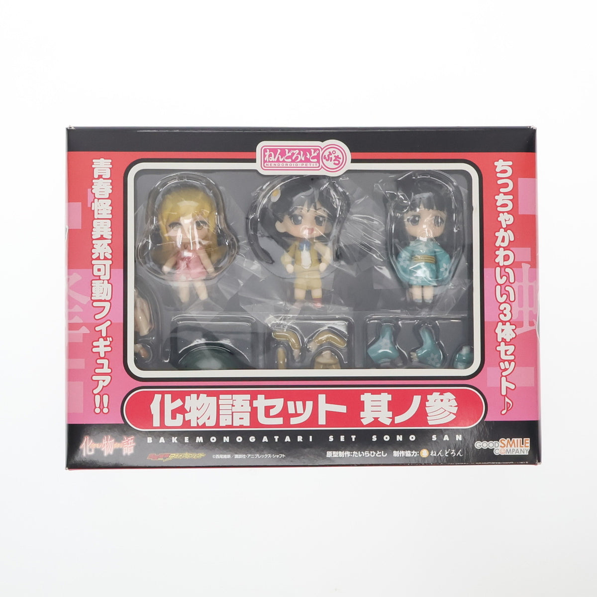 【新品未開封】化物語　ねんどろいど　ぷち　其ノ壹　其ノ貮　其ノ參　1 2 3 ねんどろいど ぷち 化物語セット 其ノ參