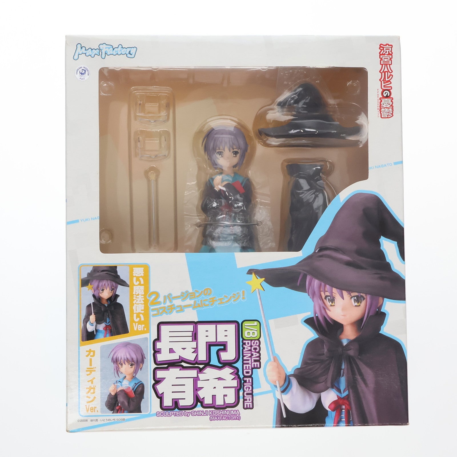 PSG 涼宮ハルヒの憂鬱 長門有希 WF2007夏 1/8 ガレージキット