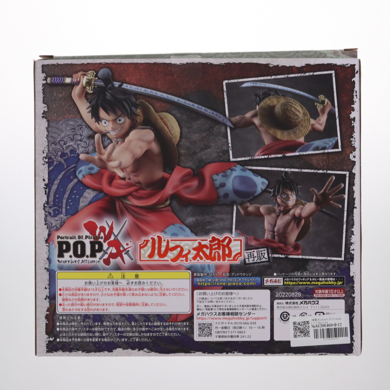 【中古即納】[FIG] (再販) Portrait.Of.Pirates P.O.P Warriors Alliance ルフィ太郎 ONE PIECE(ワンピース) 完成品 フィギュア 一部店舗&オンラインショップ限定 メガハウス(20200630)