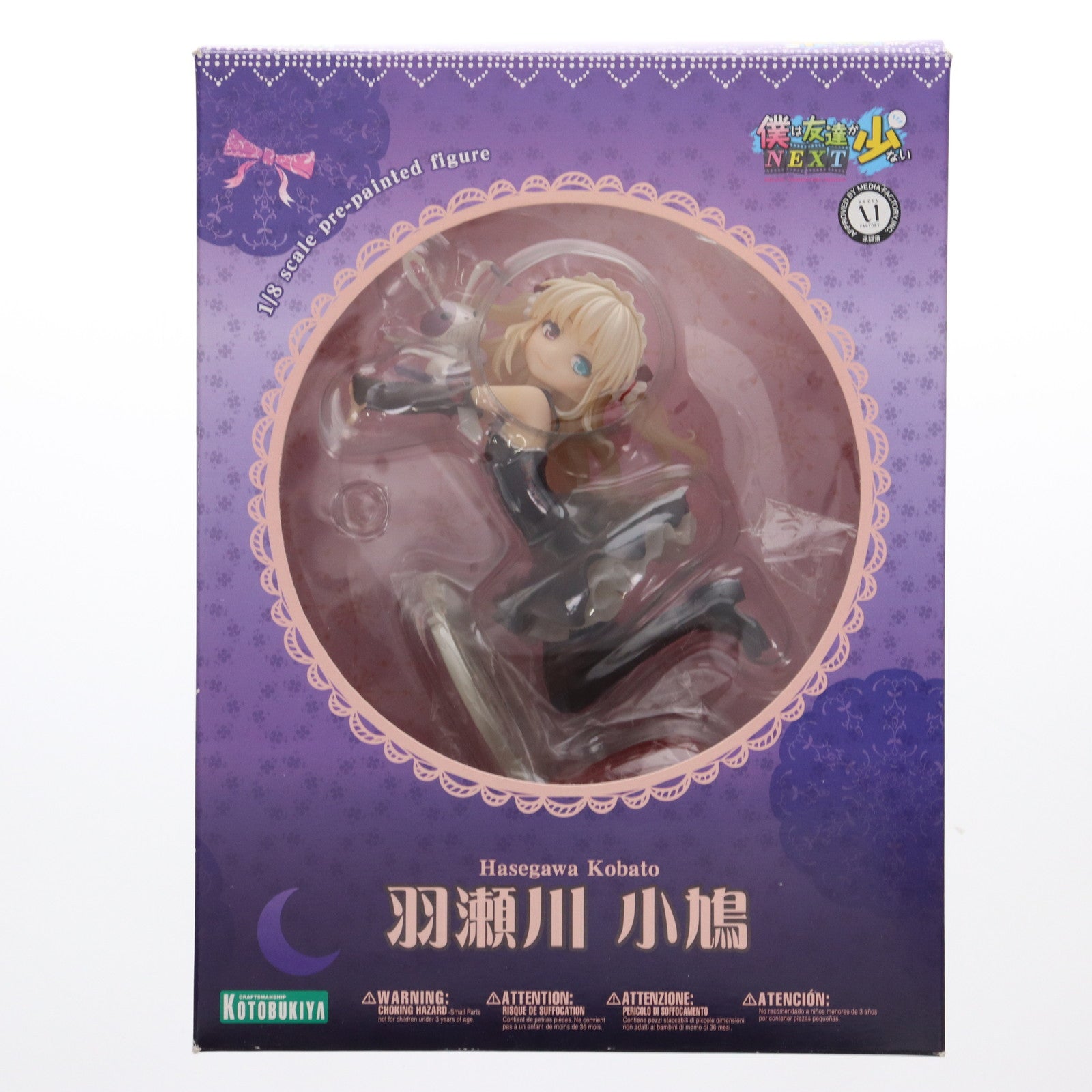 【中古即納】[FIG] 羽瀬川小鳩(はせがわこばと) 僕は友達が少ないNEXT 1/8 完成品 フィギュア(PP519) コトブキヤ(20131010)