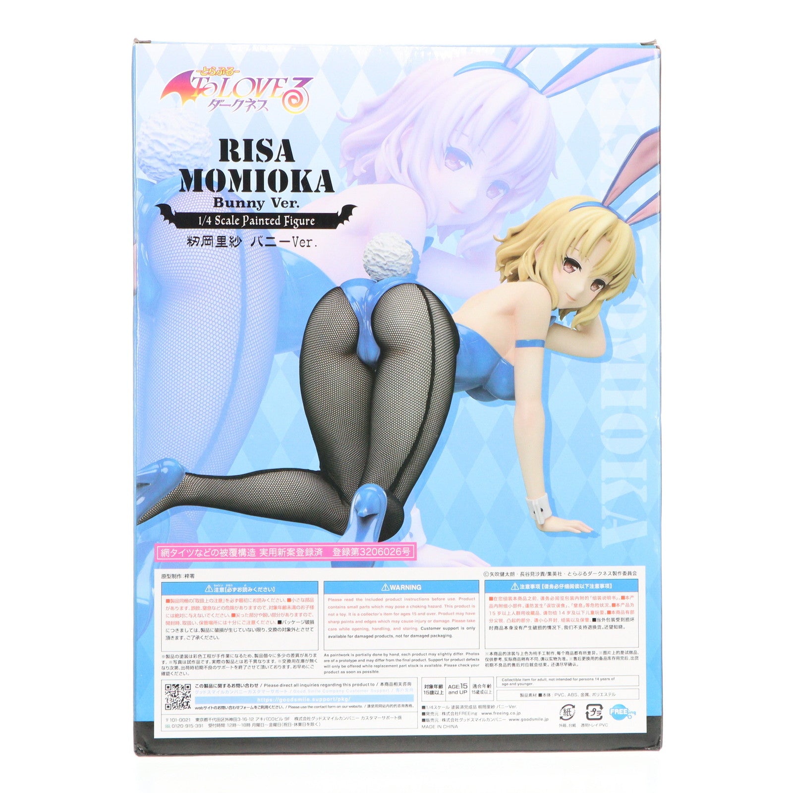 【中古即納】[FIG] B-Style 籾岡里紗(もみおかりさ) バニーVer. To LOVEる-とらぶる- ダークネス 1/4 完成品 フィギュア FREEing(フリーイング)(20221002)