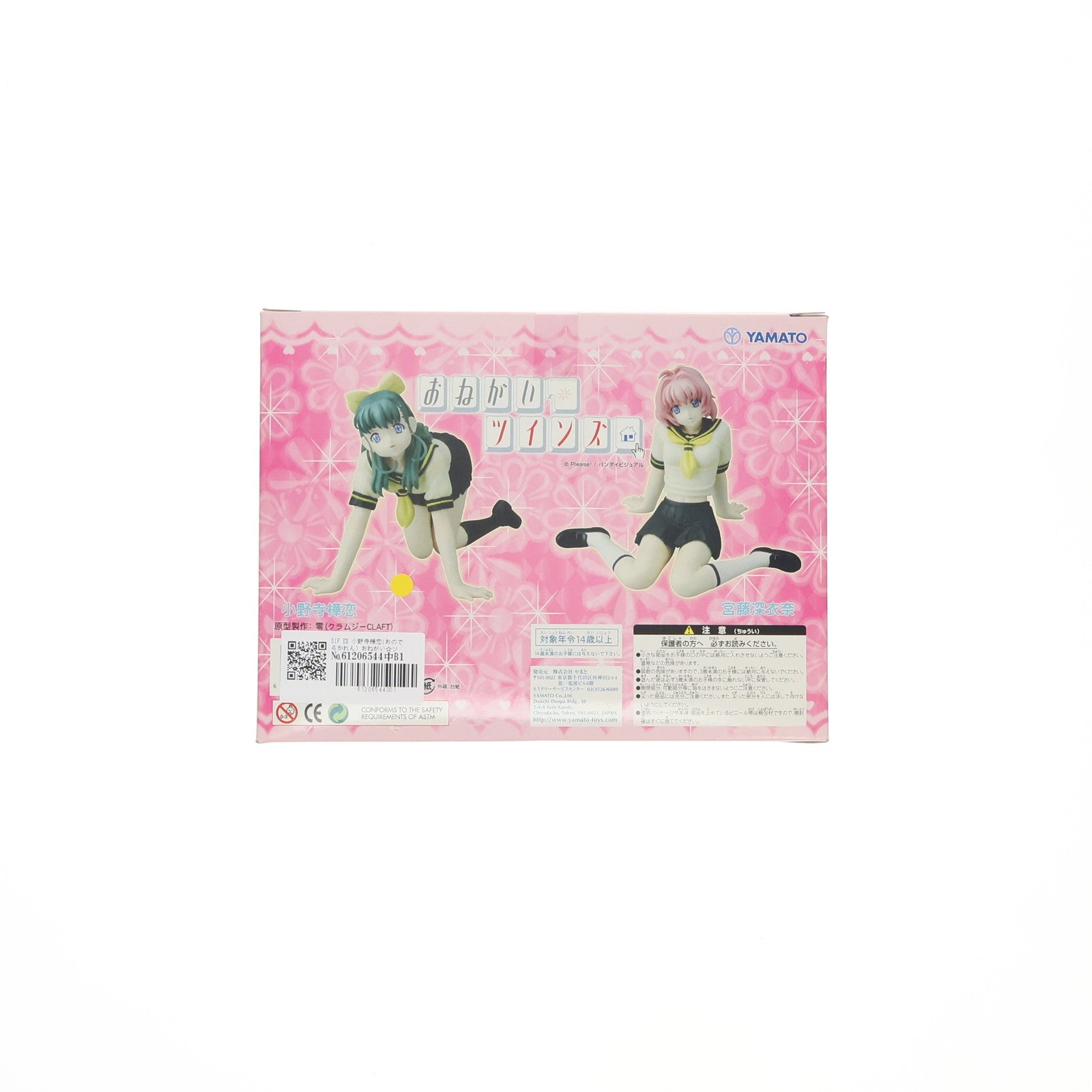 【中古即納】[FIG] SIF EX 小野寺樺恋(おのでらかれん) おねがい☆ツインズ 完成品 フィギュア YAMATO(やまと)(20060131)