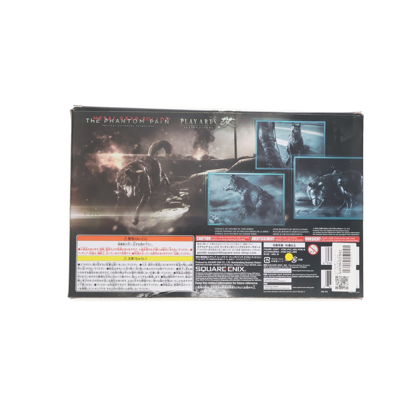 【中古即納】[FIG] PLAY ARTS改(プレイアーツ改) D-DOG METAL GEAR SOLID V: THE PHANTOM PAIN(メタルギアソリッド5 ファントムペイン) 完成品 可動フィギュア スクウェア・エニックス(20160115)