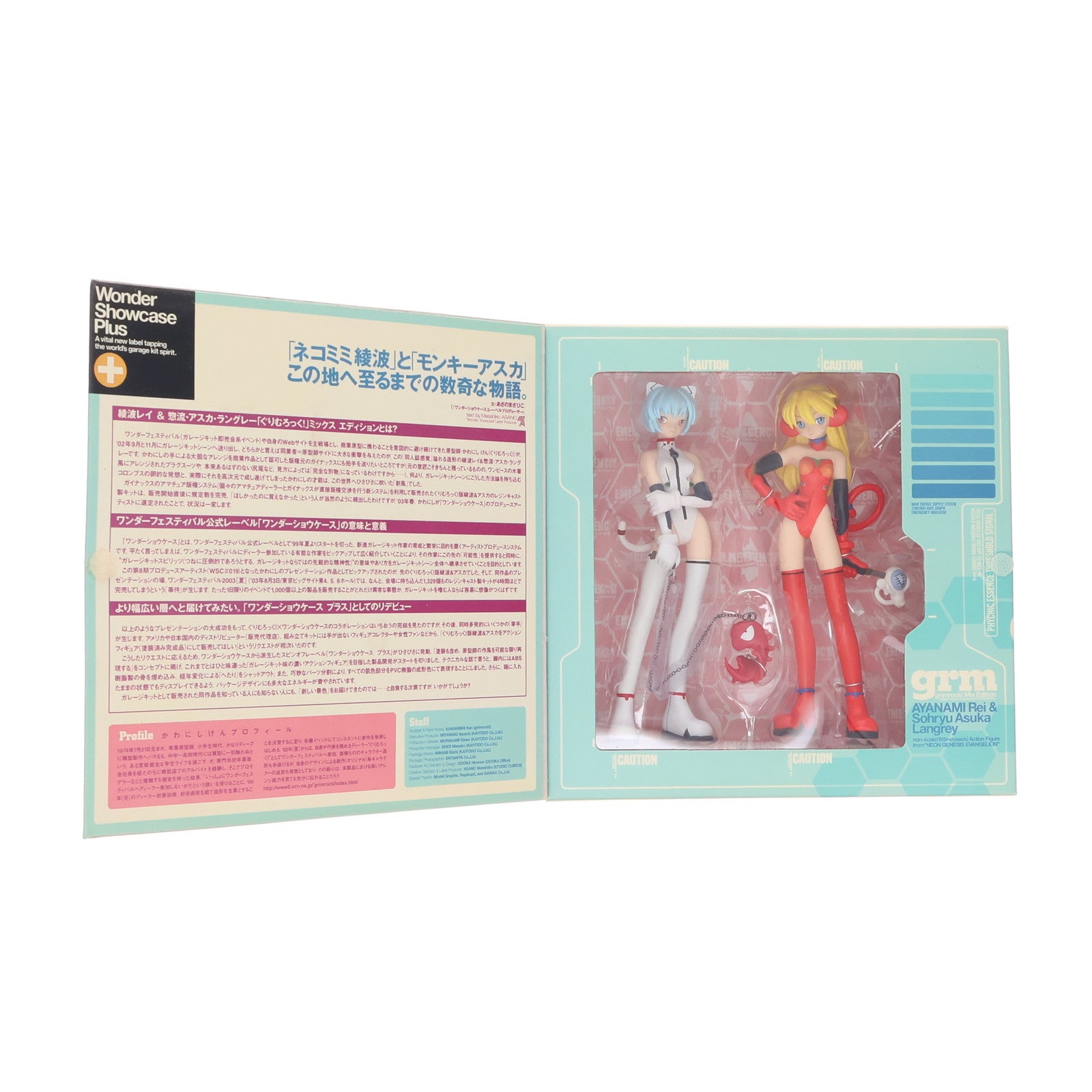 Edition - 綾波レイ&amp;惣流・アスカ・ラングレー【ぐりむろっく!】 ミックス エディション 新世紀エヴァンゲリオン 完成品 フィギュア 海洋堂 楽天市場】綾波レイ＆惣流・アスカ・ラングレー 【ぐりむろっく