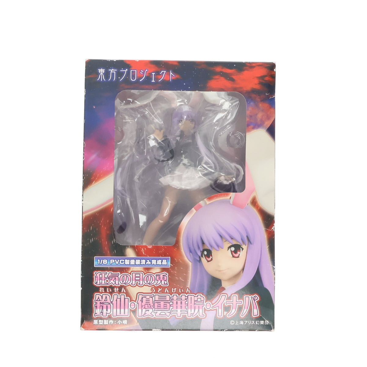 FIG]狂気の月の兎 鈴仙・優曇華院・イナバ(れいせん・うどんげ
