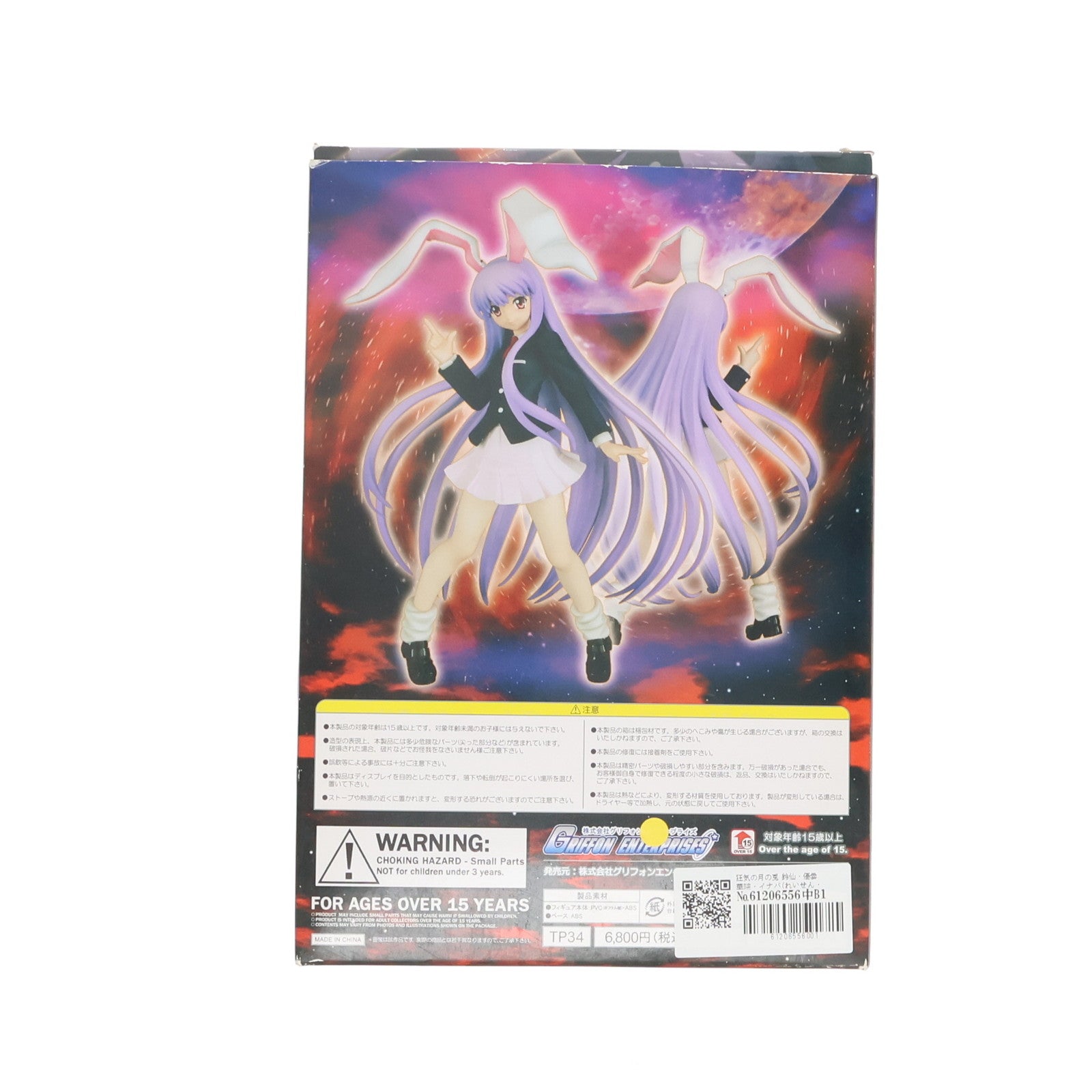 【中古即納】[FIG] 狂気の月の兎 鈴仙・優曇華院・イナバ(れいせん・うどんげいん) 東方Project 1/8 完成品 フィギュア(TP34) グリフォンエンタープライズ(20101010)