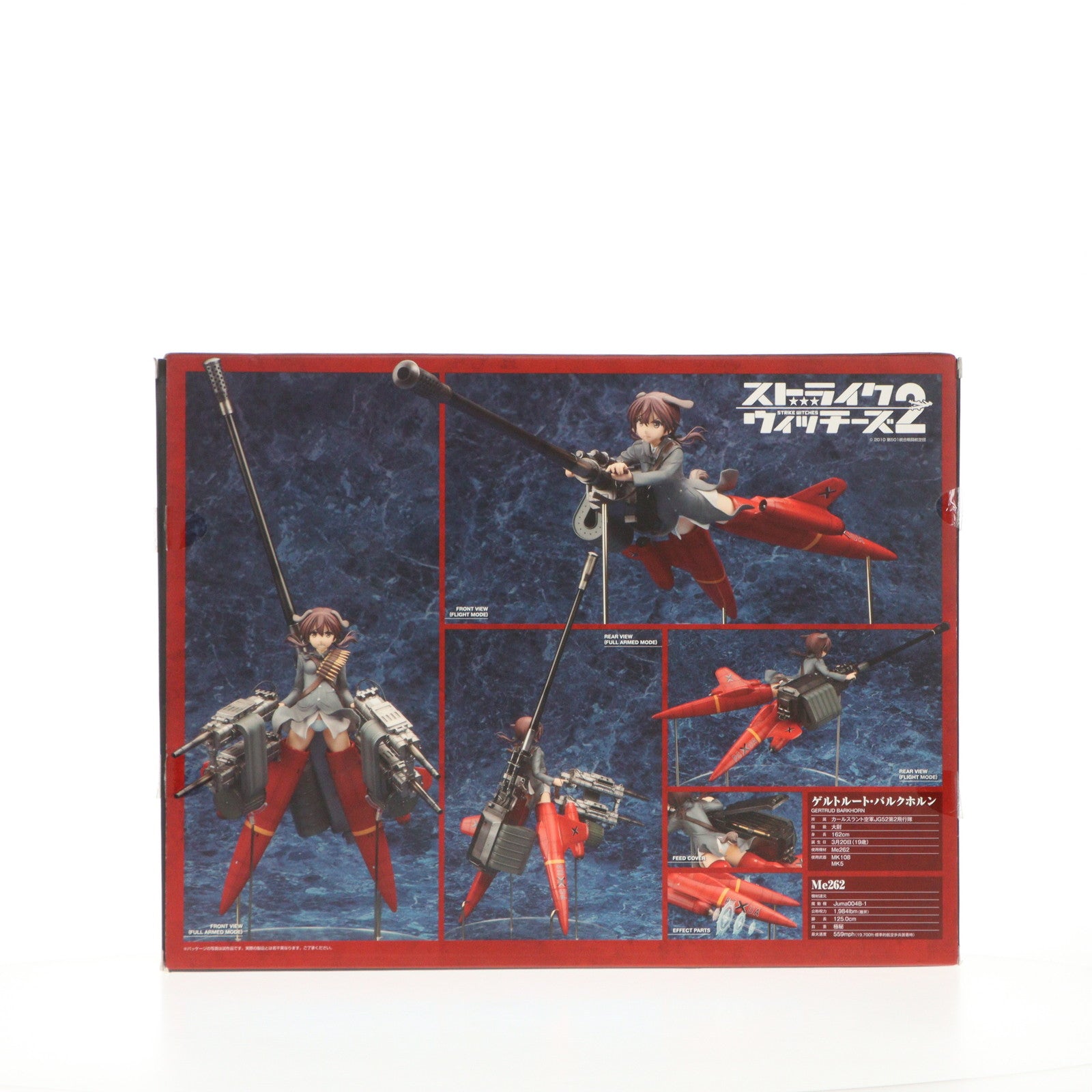 フィギュア　ゲルトルート・バルクホルン ジェットストライカーVer. 「ストライクウィッチーズ2」 1/8 PVC製塗装済み完成品 あみあみ限定 ゲルトルート・バルクホルン ジェットストライカーVer. | ALTER