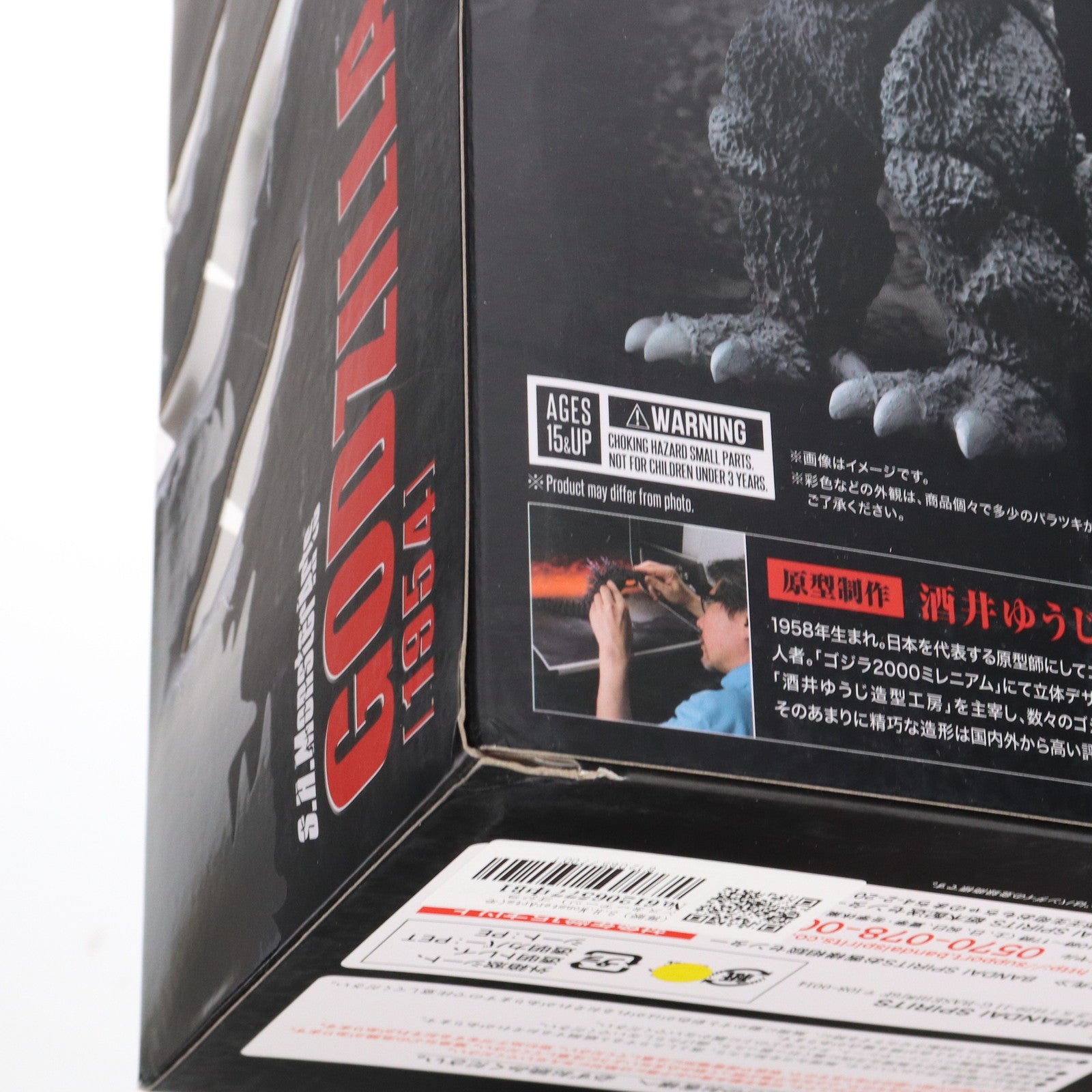 【中古即納】[FIG] (再販) S.H.MonsterArts(モンスターアーツ) ゴジラ(1954) 完成品 可動フィギュア バンダイスピリッツ(20200731)