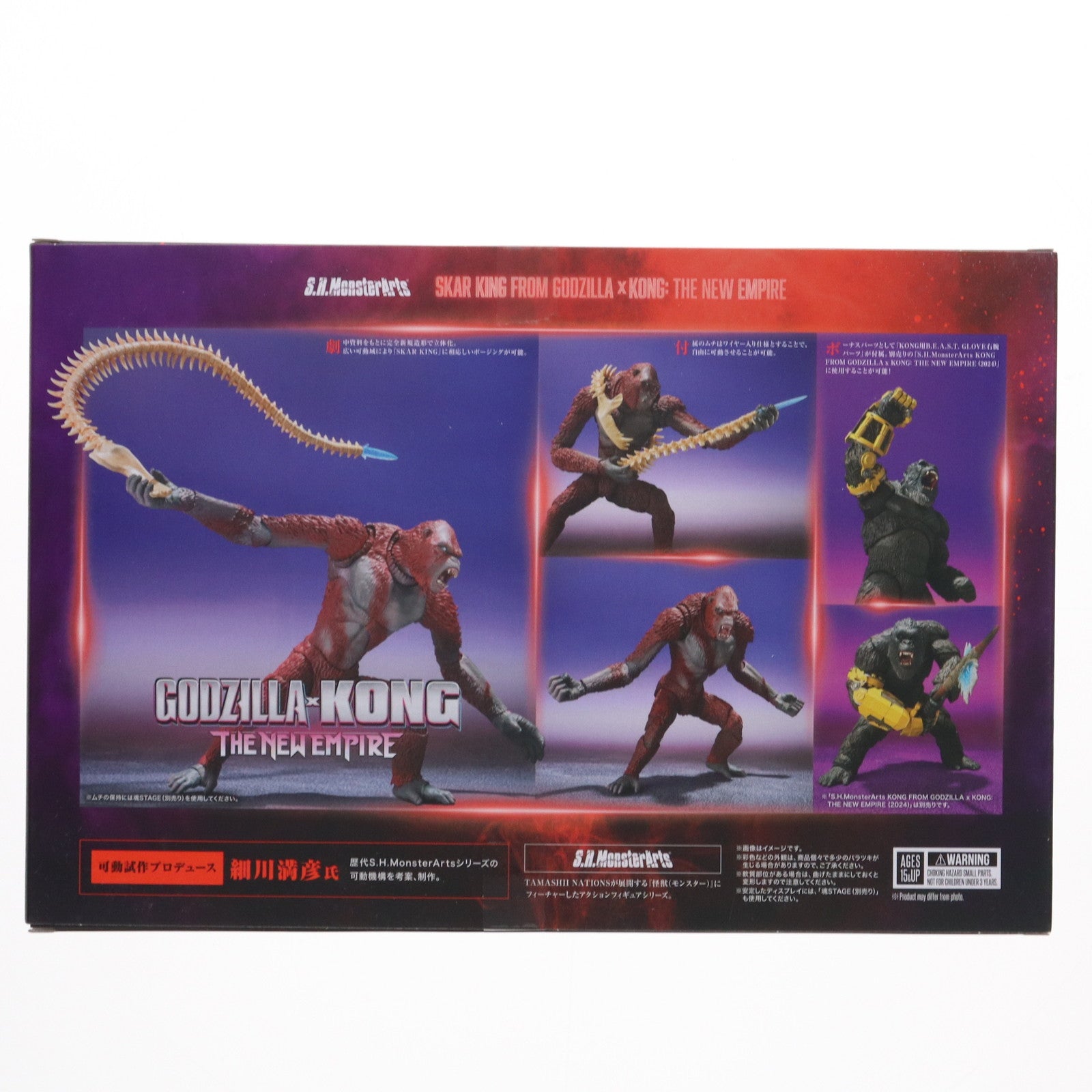 【中古即納】[FIG] 魂ウェブ商店限定 S.H.MonsterArts(モンスターアーツ) SKAR KING(スカーキング) FROM GODZILLA × KONG: THE NEW EMPIRE ゴジラ×コング 新たなる帝国 完成品 フィギュア バンダイスピリッツ(20241223)