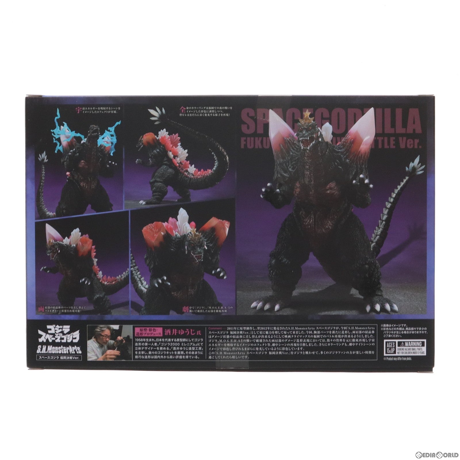 【中古即納】[FIG] 魂ウェブ商店限定 S.H.MonsterArts(モンスターアーツ) スペースゴジラ 福岡決戦Ver. ゴジラVSスペースゴジラ 完成品 可動フィギュア バンダイスピリッツ(20240322)