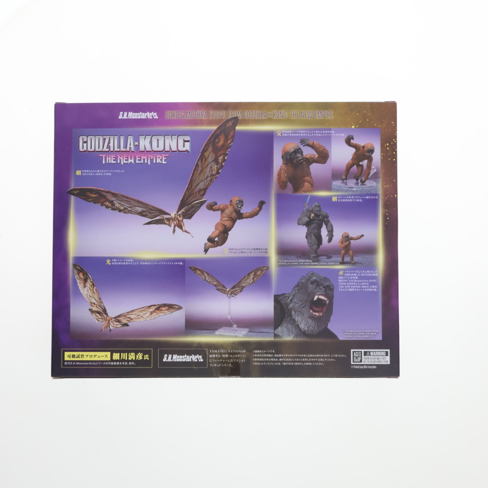 【中古即納】[FIG] S.H.MonsterArts(モンスターアーツ) SUKO & MOTHRA(2024)(スーコ&モスラ) ゴジラ×コング 新たなる帝国 完成品 フィギュア バンダイスピリッツ(20240726)