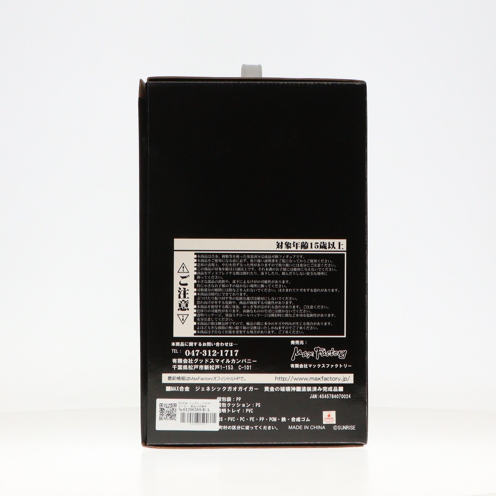 【中古即納】[FIG] ワンダーフェスティバル2004冬限定 MAX合金 ジェネシックガオガイガー 黄金の破壊神 勇者王ガオガイガーFINAL 完成品 可動フィギュア マックスファクトリー(20040222)