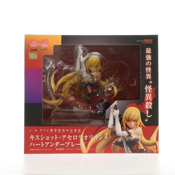 中古即納】[FIG]キスショット・アセロラオリオン・ハート