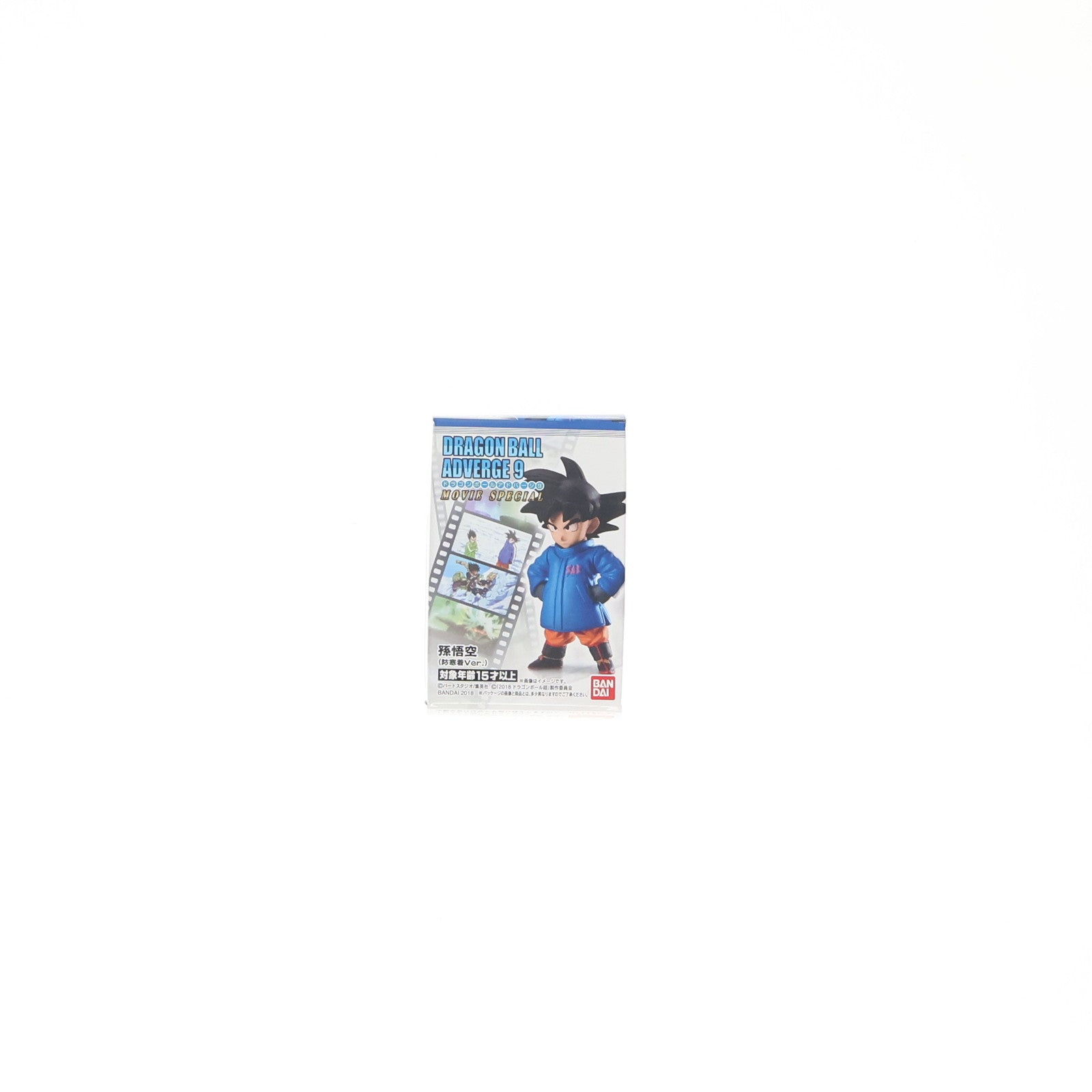 【中古即納】[FIG] (単品)(食玩) 孫悟空(防寒着Ver.) ドラゴンボールアドバージ9 MOVIE SPECIAL ドラゴンボール超(スーパー) ブロリー フィギュア バンダイ(20181224)