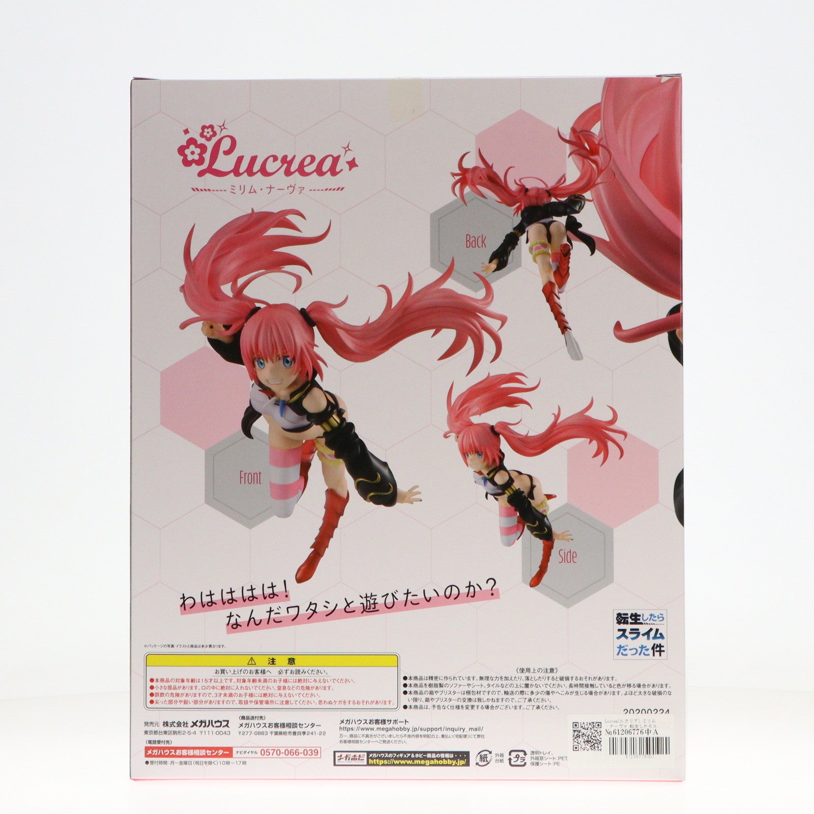 【中古即納】[FIG] Lucrea(ルクリア) ミリム・ナーヴァ 転生したらスライムだった件 完成品 フィギュア メガトレショップ&オンラインショップ限定 メガハウス(20200430)