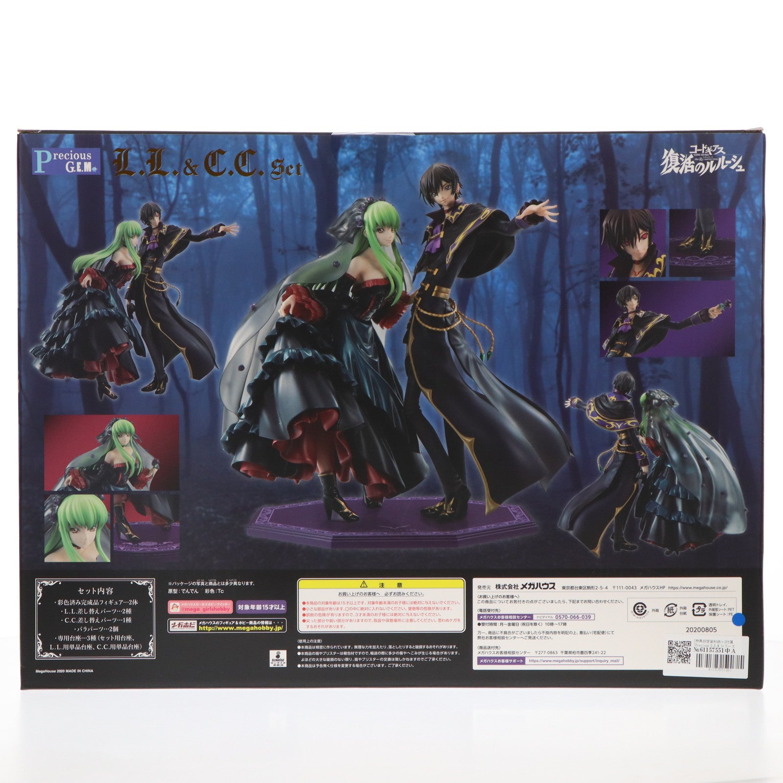 【中古即納】[FIG] 特典設定資料紙2枚付属 Precious G.E.M.シリーズ L.L.&C.C.セット(エルツー&シーツーセット) コードギアス 復活のルルーシュ 完成品 フィギュア 一部店舗&オンラインショップ限定 メガハウス(20200731)