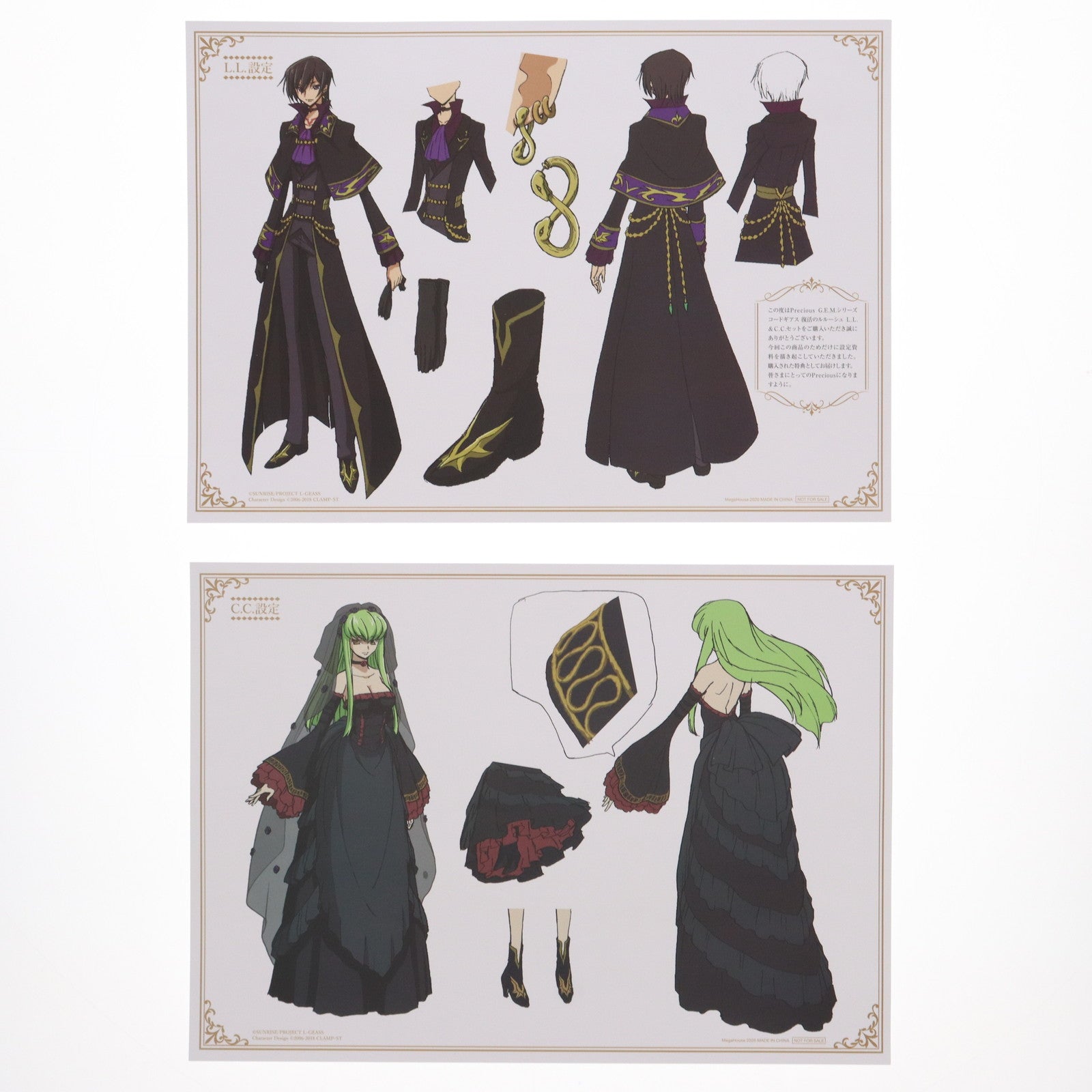 【中古即納】[FIG] 特典設定資料紙2枚付属 Precious G.E.M.シリーズ L.L.&C.C.セット(エルツー&シーツーセット) コードギアス 復活のルルーシュ 完成品 フィギュア 一部店舗&オンラインショップ限定 メガハウス(20200731)