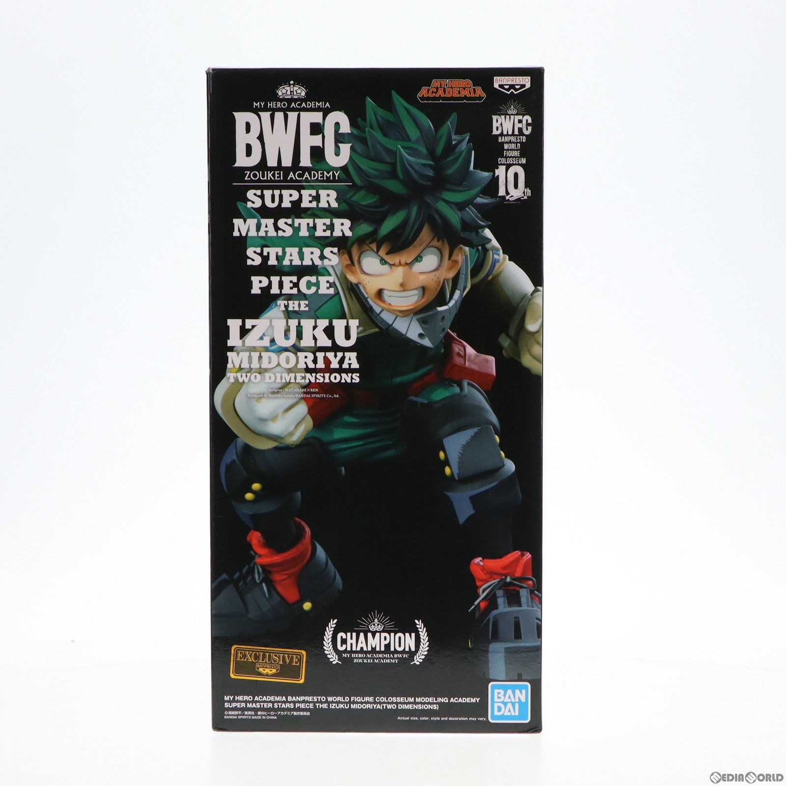 【中古即納】[FIG] 緑谷出久(みどりやいずく)(海外版/二次元彩色/黒箱) BWFC 造形Academy SUPER MASTER STARS PIECE THE IZUKU MIDORIYA TWO DIMENSIONS 僕のヒーローアカデミア 完成品 フィギュア バンダイスピリッツ(20180430)