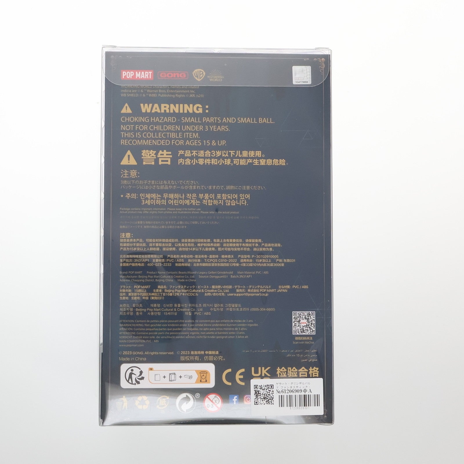 【中古即納】[FIG] Fantastic Beasts:Wizard's Legacy Gellert Grindelwald(ゲラート・グリンデルバルド) ファンタスティック・ビーストシリーズ 完成品 フィギュア POP MART(ポップマート)(20241231)